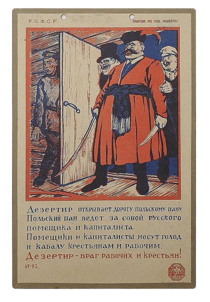 Польские плакаты 1939