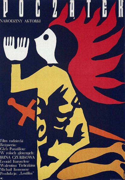 «На польский фронт!» 1920 Маяковский