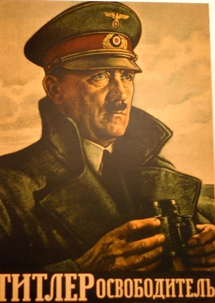 Адольф Гитлер освободитель