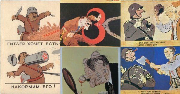 Адольф Гитлер пропаганда