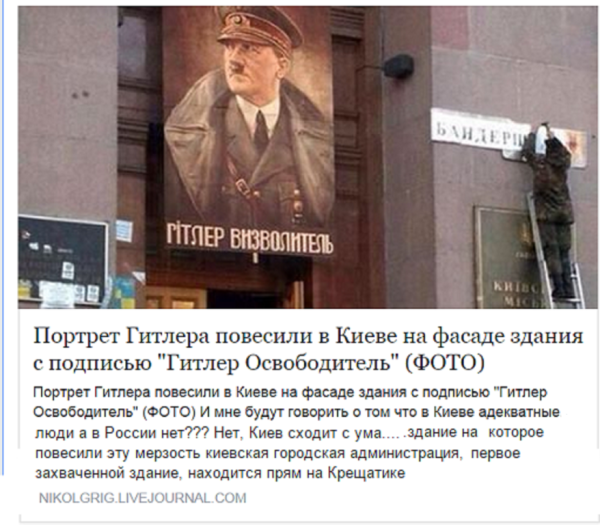 Адольф Гитлер Постер