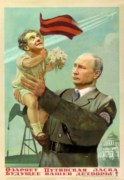 Гитлер вызволитель Украина