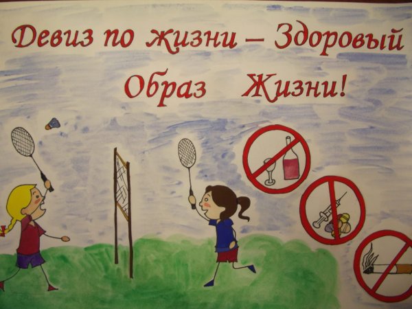 Плакаь га тему здоровый обращ жощни