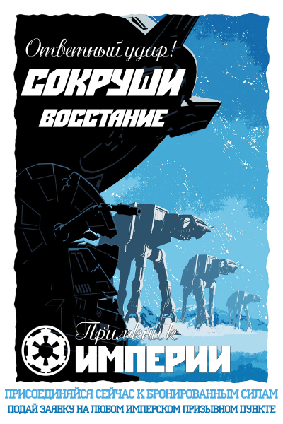 Дарт Вейдер на троне