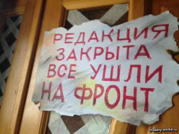 Все ушли на фронт