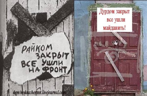 Все ушли на фронт