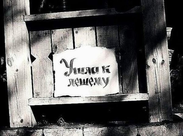 Все ушли на фронт