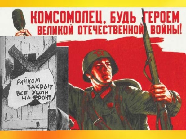 Фотография райком закрыт