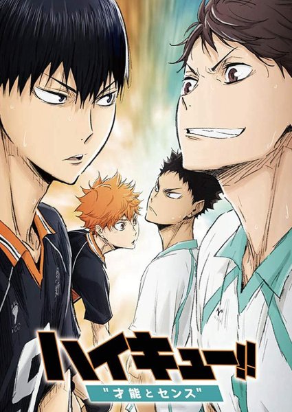 Волейбол!! / Haikyuu!! Аниме сериалы школа