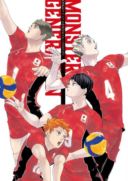Волейбол Haikyuu