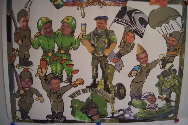 Газета на 23 февраля