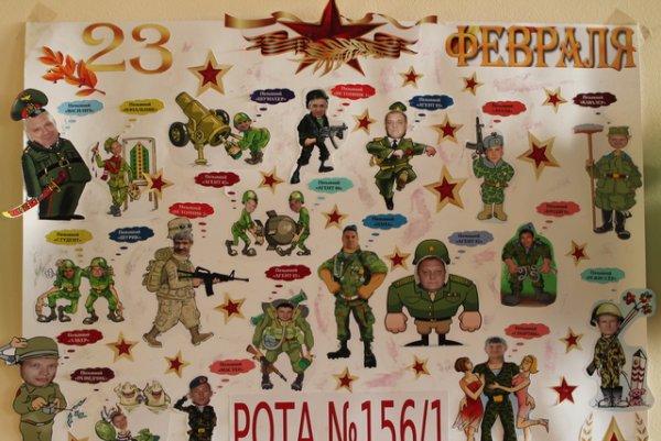 Юмористический плакат на 23 февраля