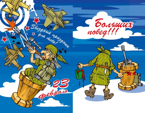 Оригинальная стенгазета к 23 февраля