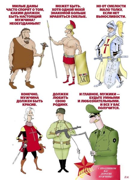 Поздравления с 23 февраля