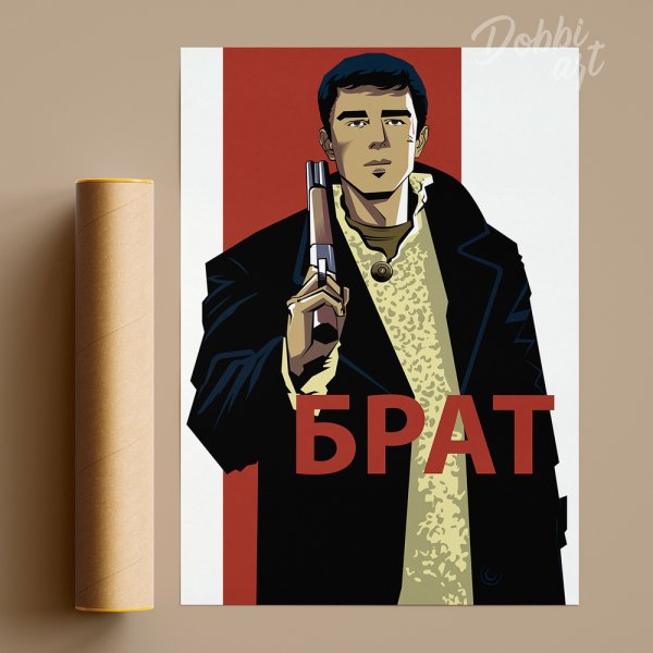 Брат Постер