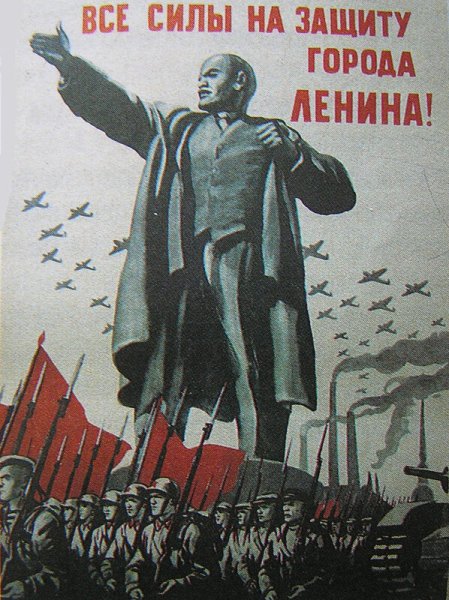 Блокадные плакаты