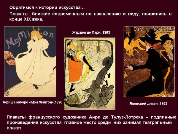 Слайд плакат