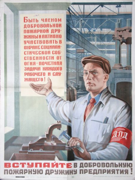 Рекламно агитационный плакат