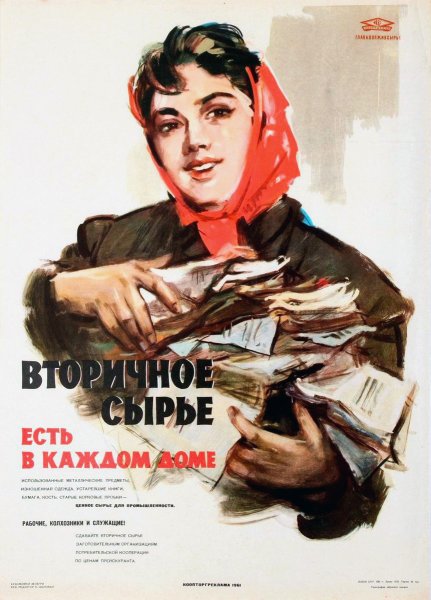 Старинные плакаты