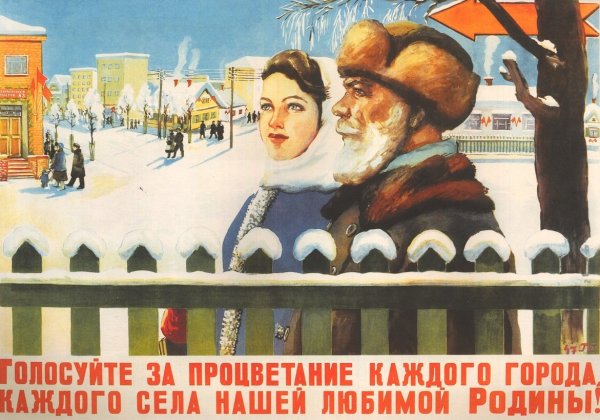 Советские плакаты