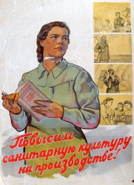 Плакаты с лозунгами