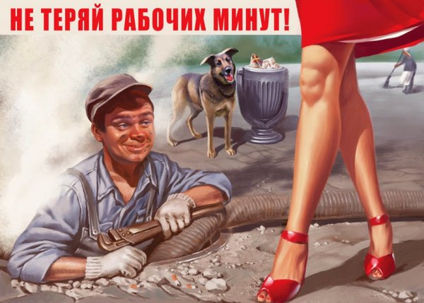 Пин-ап плакаты Валерия Барыкина