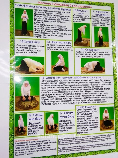 Кыям в намазе