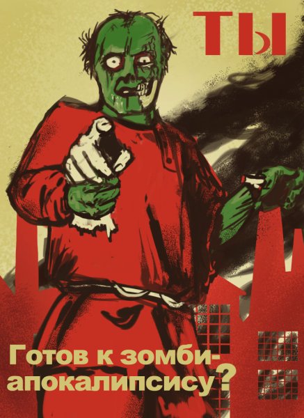 Рок группа в стиле зомби