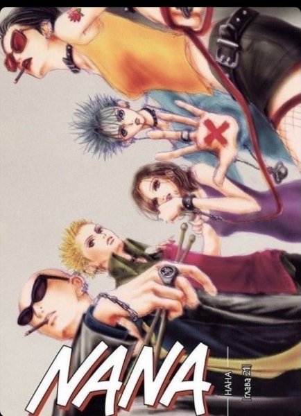 Нана Манга постеры