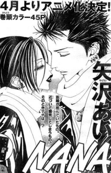 Нана аниме Бласт