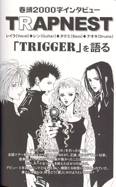 Нана аниме Постер