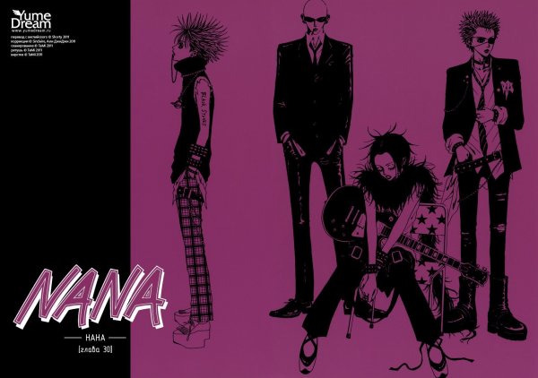 Нана Такуми / Нобу