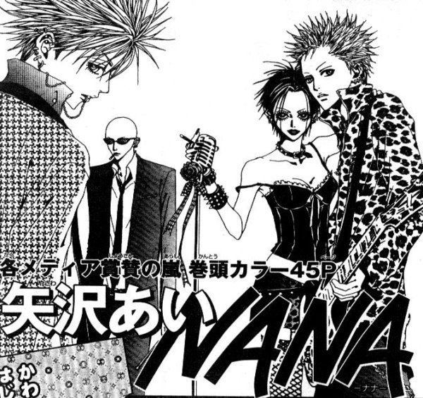 Манга Нана трапнест