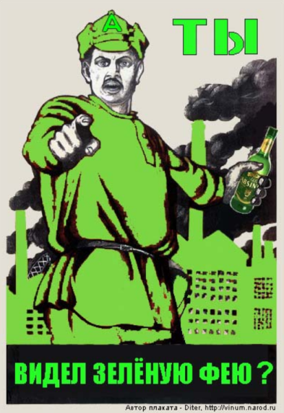 Смешные плакаты зелёных