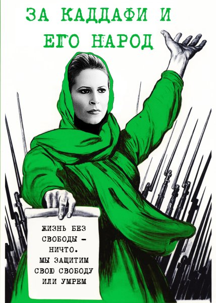 Зеленая альтернатива