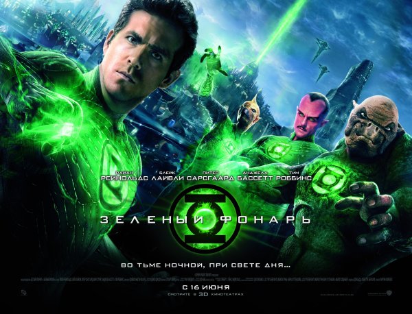 Грин дей лого