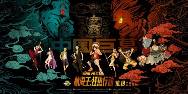 Постеры по Ван Пис