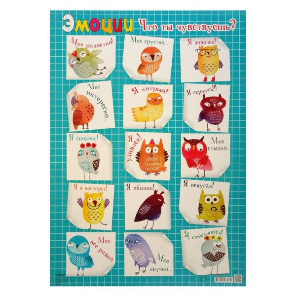 Карточки эмоции и чувства для детей