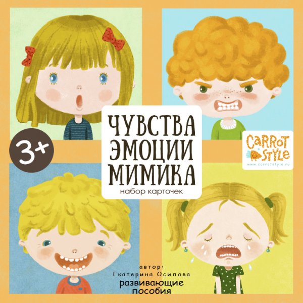 Карточки эмоции