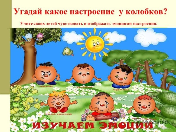 Эмоции Постер