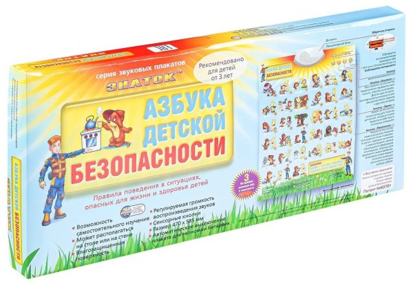 Обучающий плакат Знаток