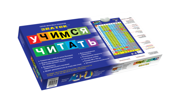 Плакаты Знаток Учимся читать отзывы