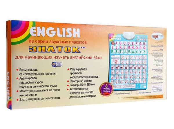 Электронный плакат Знаток English 70110