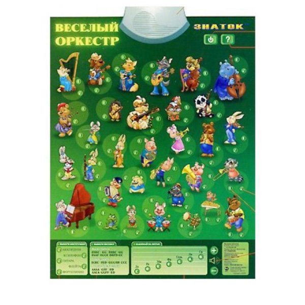 Электронный звуковой плакат Учимся читать