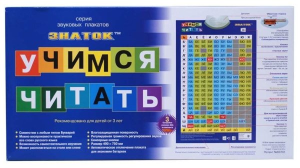 Звуковой плакат веселый оркестр