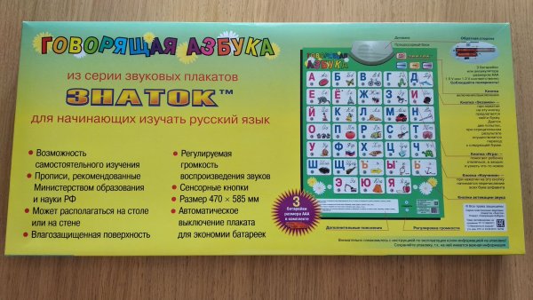 Слоговая таблица Знаток