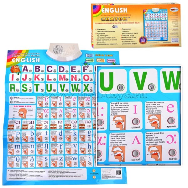 Электронный обучающий звуковой плакат Знаток English
