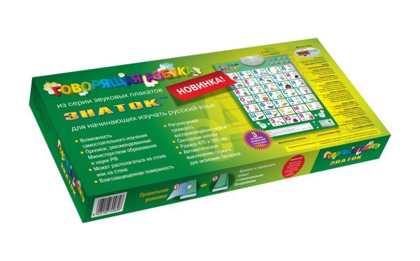 Звуковые плакаты Знаток pl-03