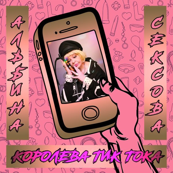 Слышь а я не скрепка я панк