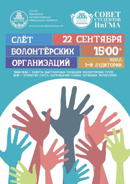 Рисунок на тему волонтерство